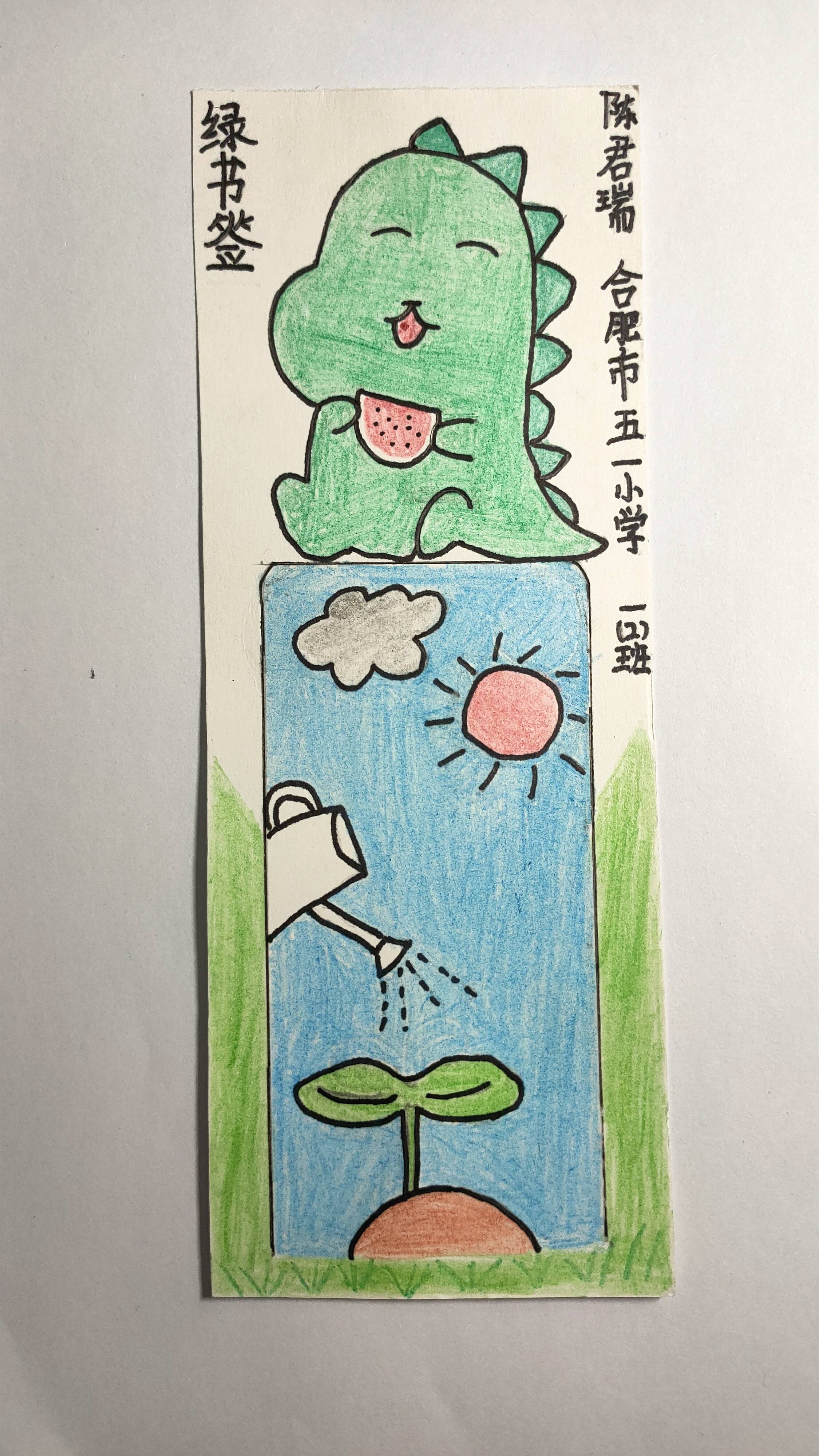陈君瑞