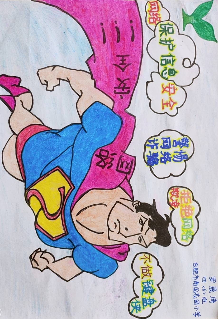 罗晟琦