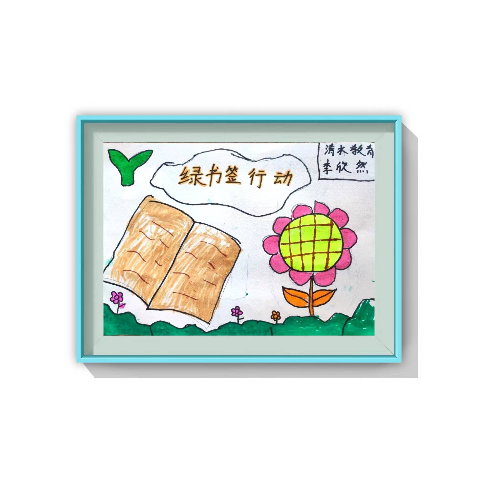 李欣然