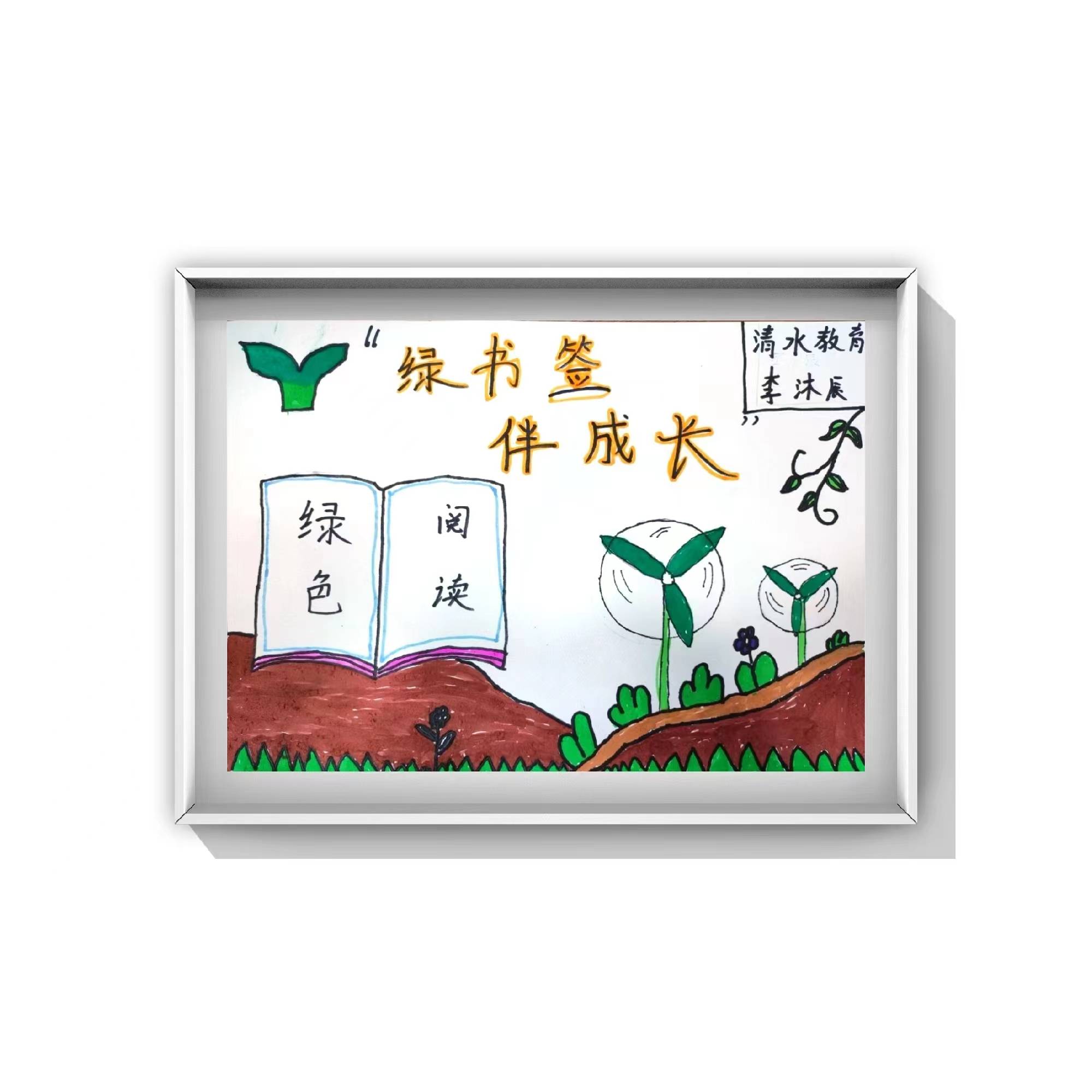 李沐辰