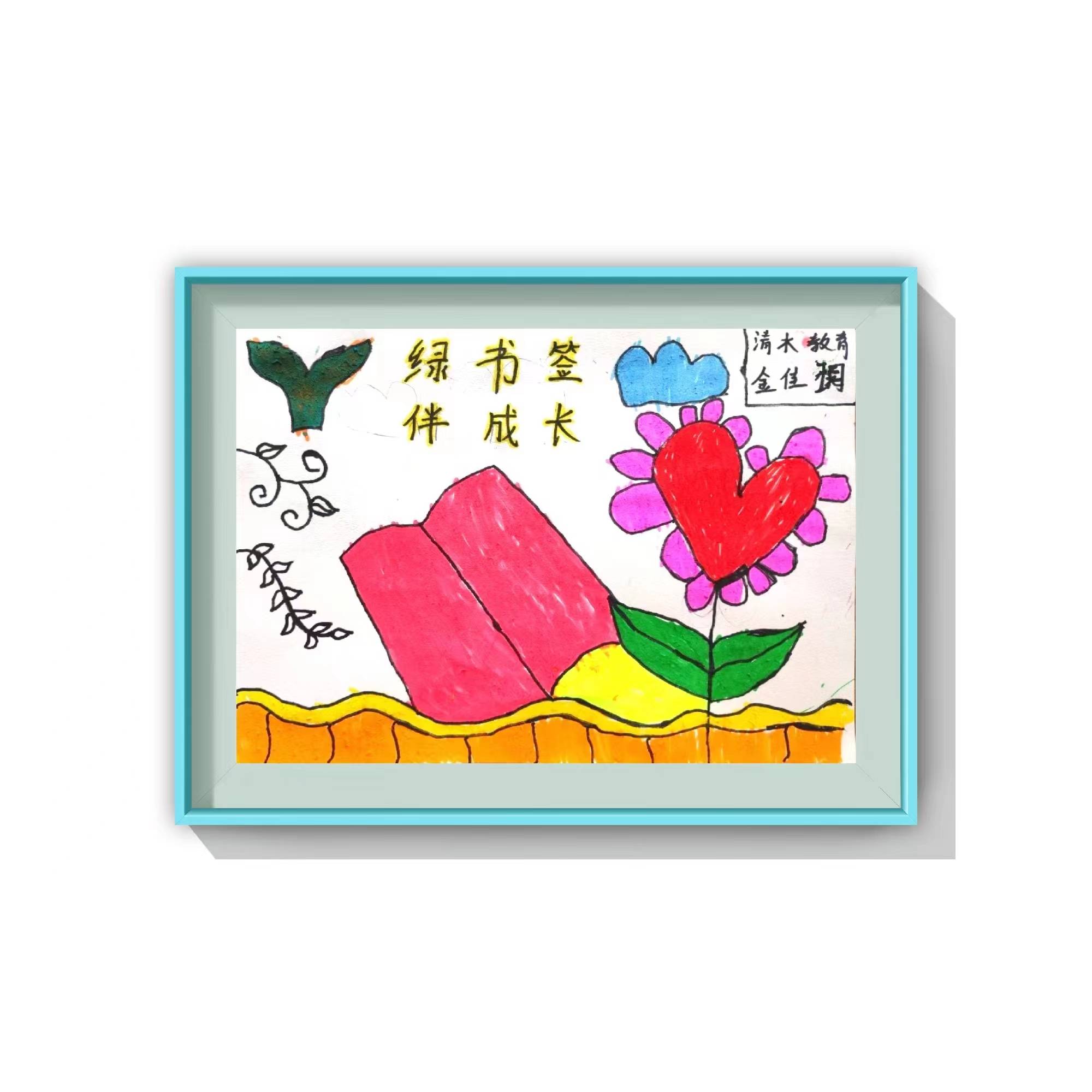 金佳玥