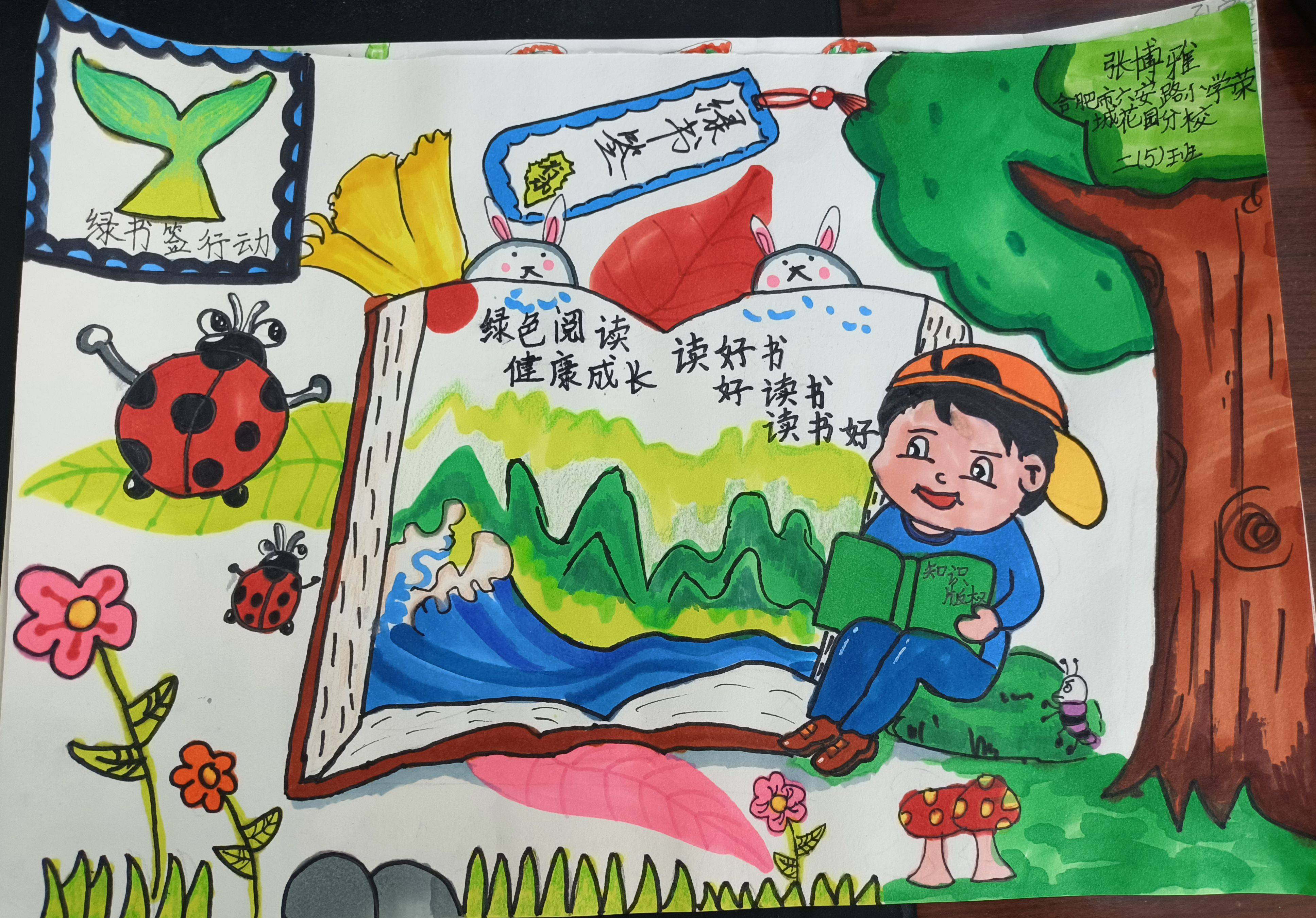 张博雅