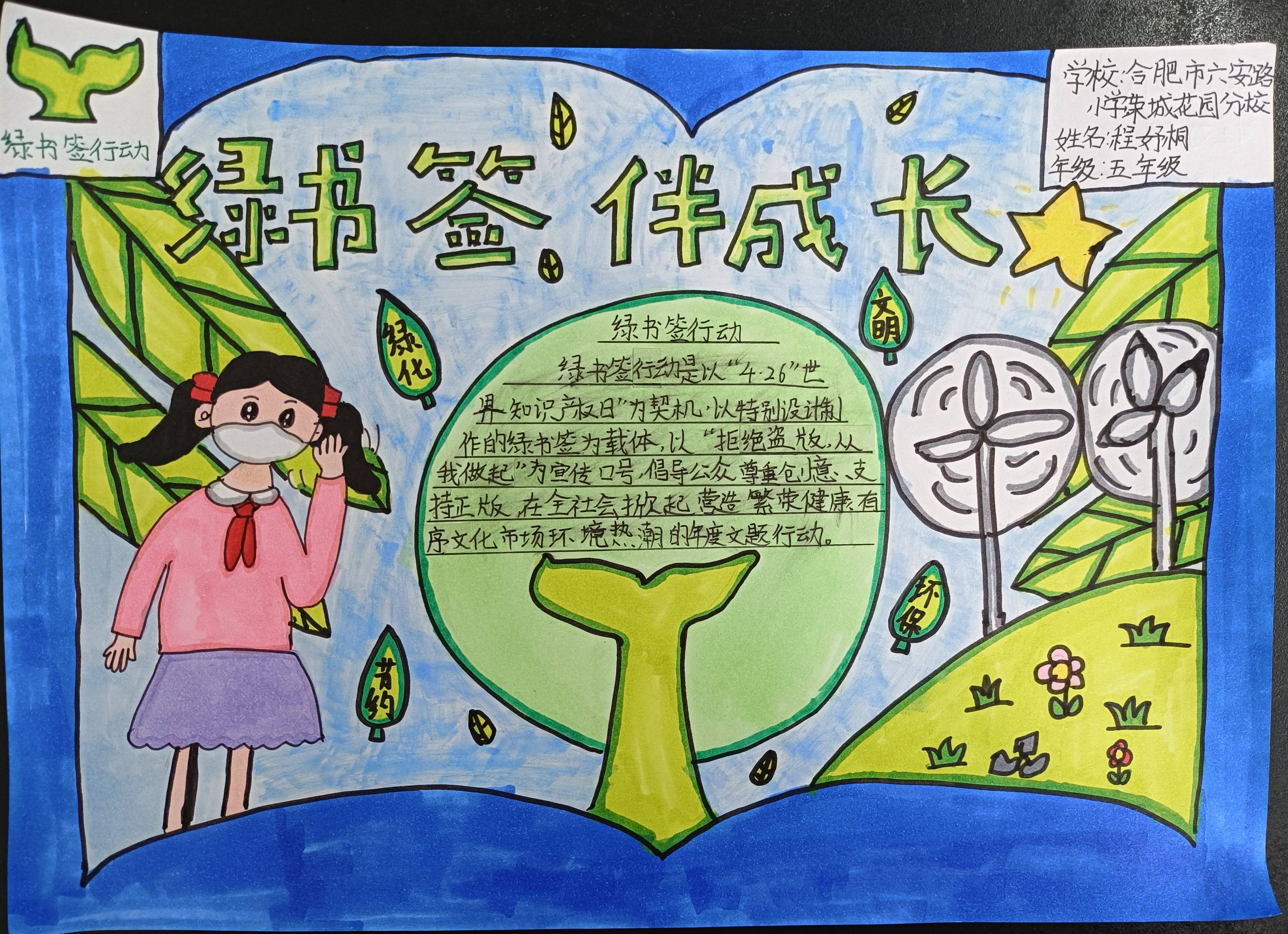 程妤桐