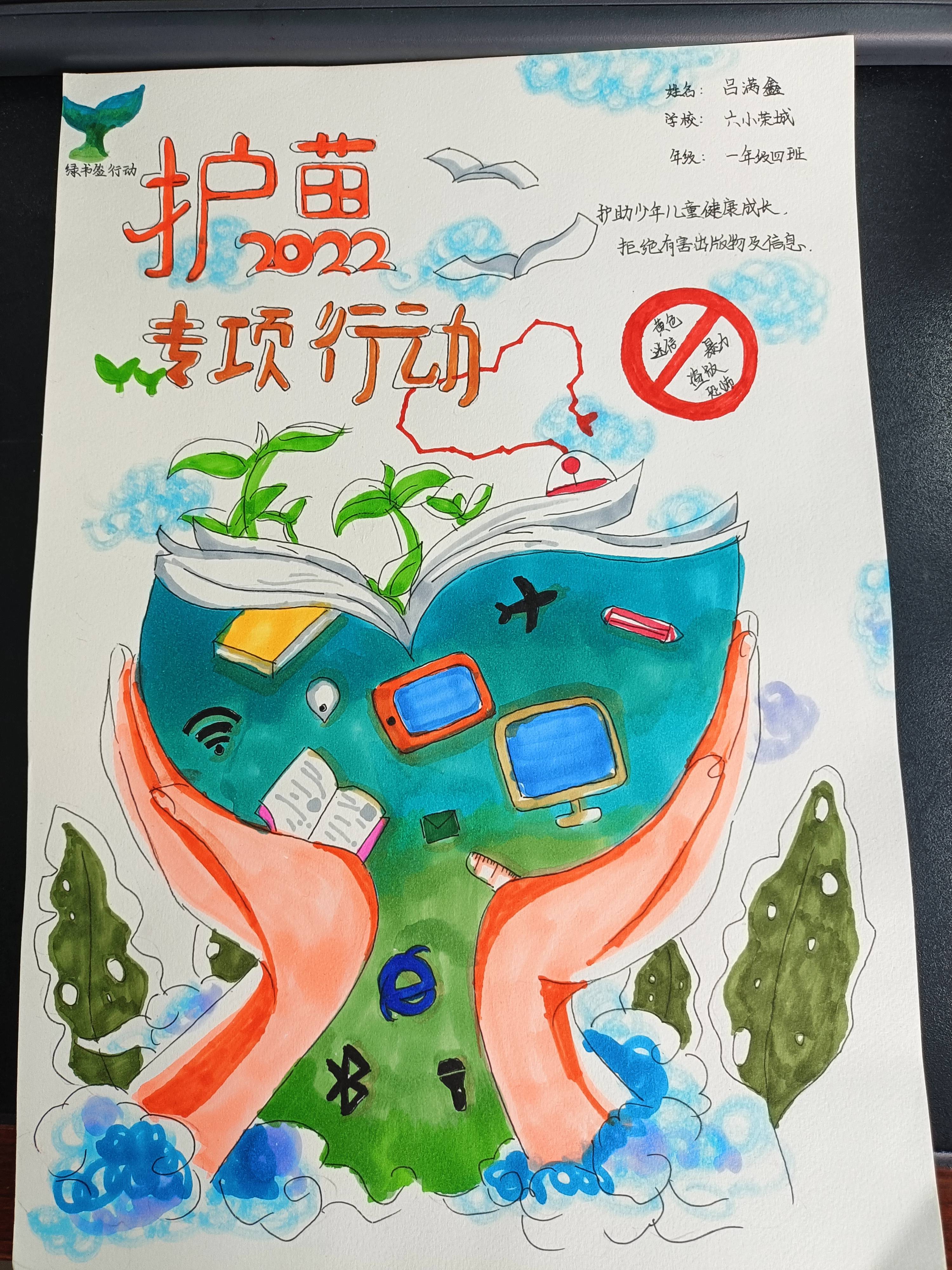 吕满鑫