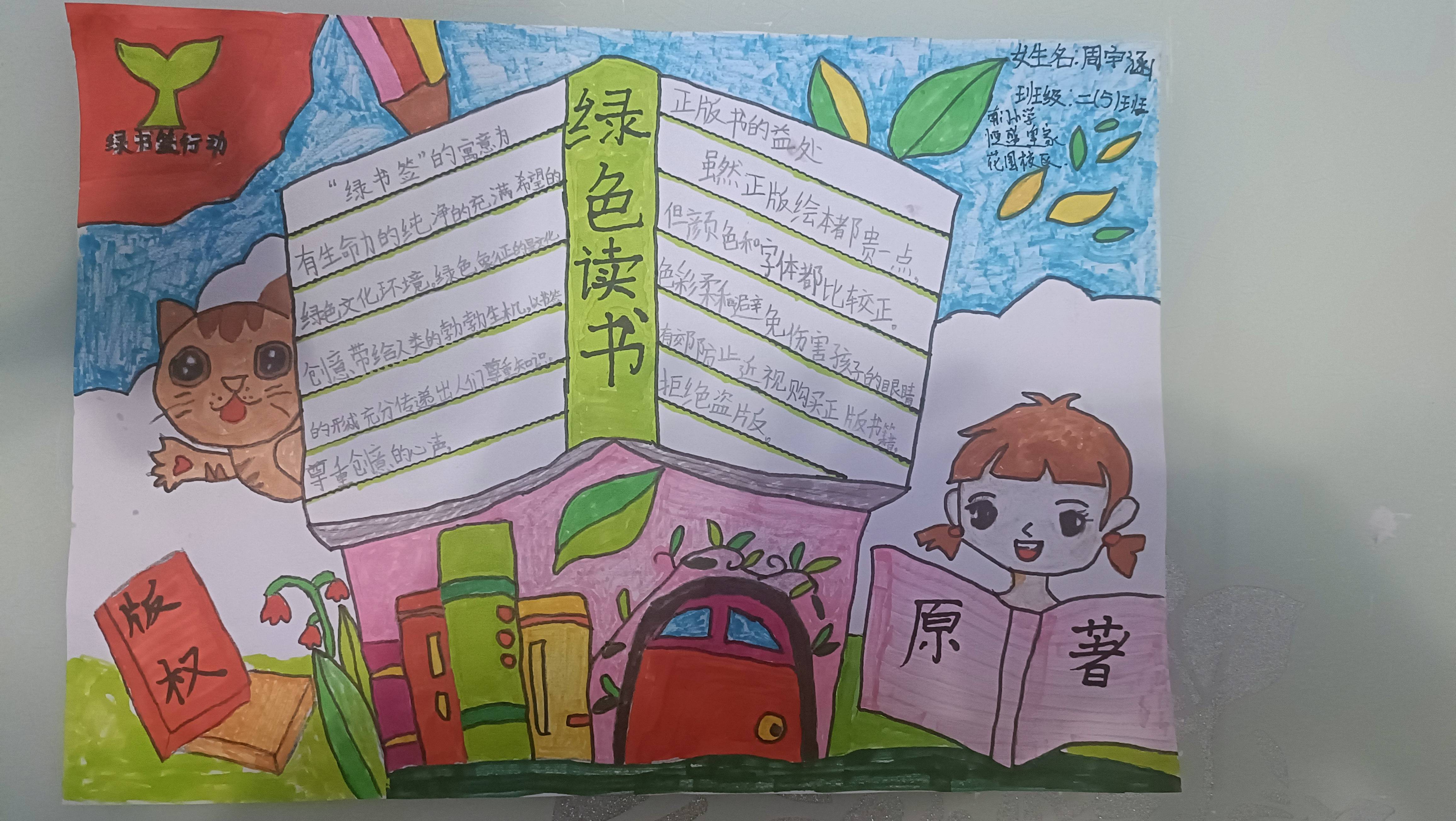 周宇涵