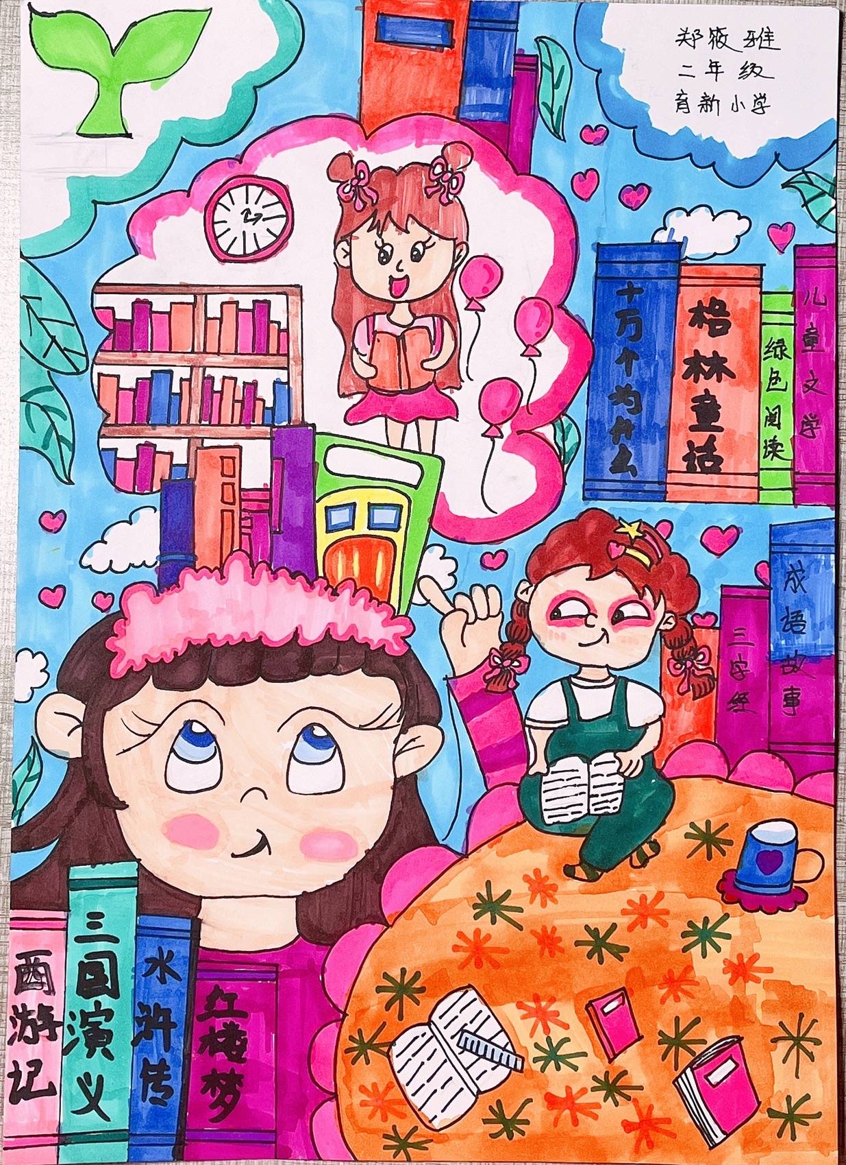 郑筱雅