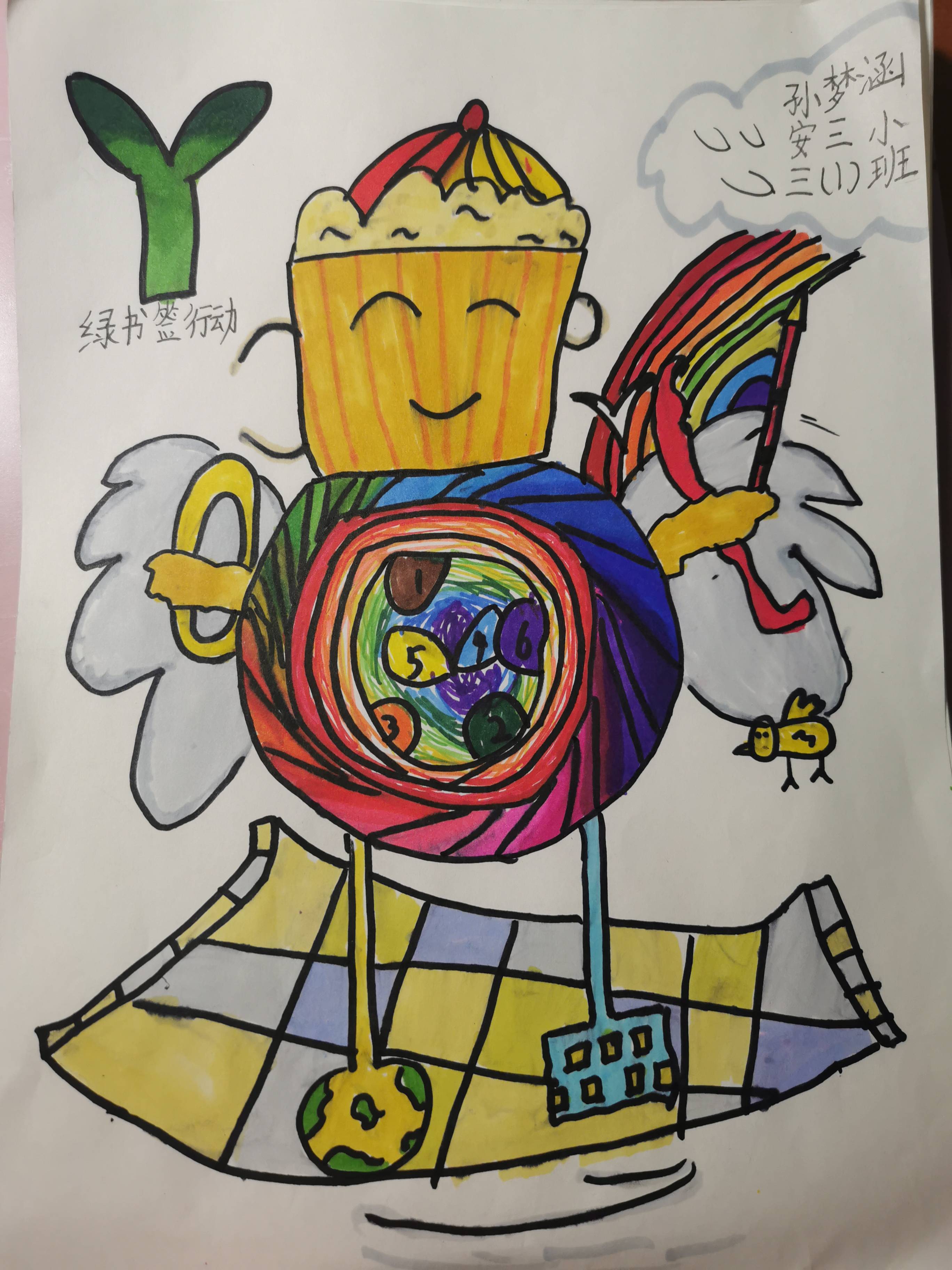 孙梦涵