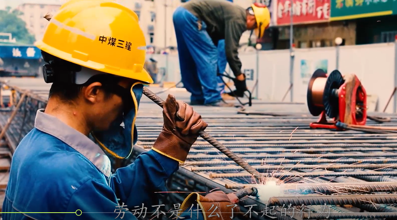 《致敬淮北劳动者 他们才是该追的“星”》淮北市传媒中心