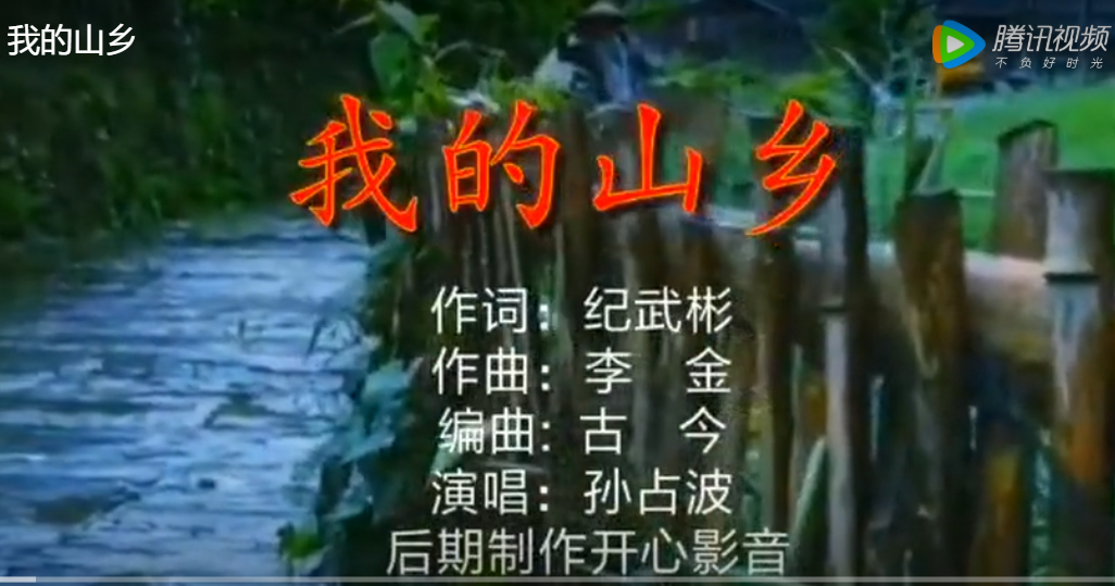 《我的山乡》池州市总工会