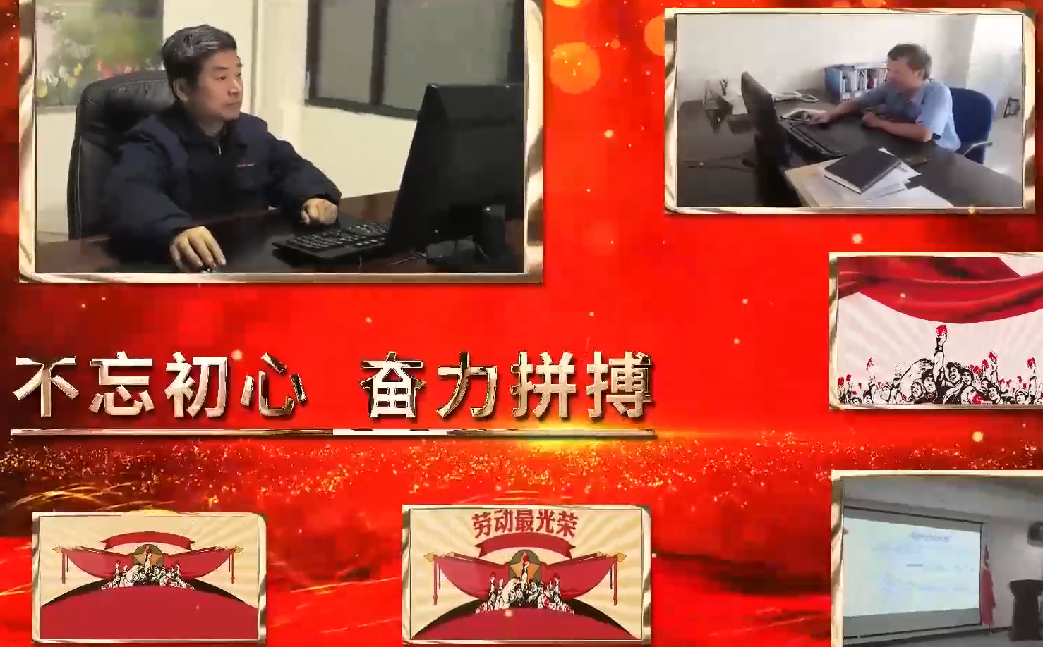 《中国梦·劳动美·全椒篇章--喜迎二十大 建功新时代 劳模风采记录片=--梅志平篇章>全椒县总工会
