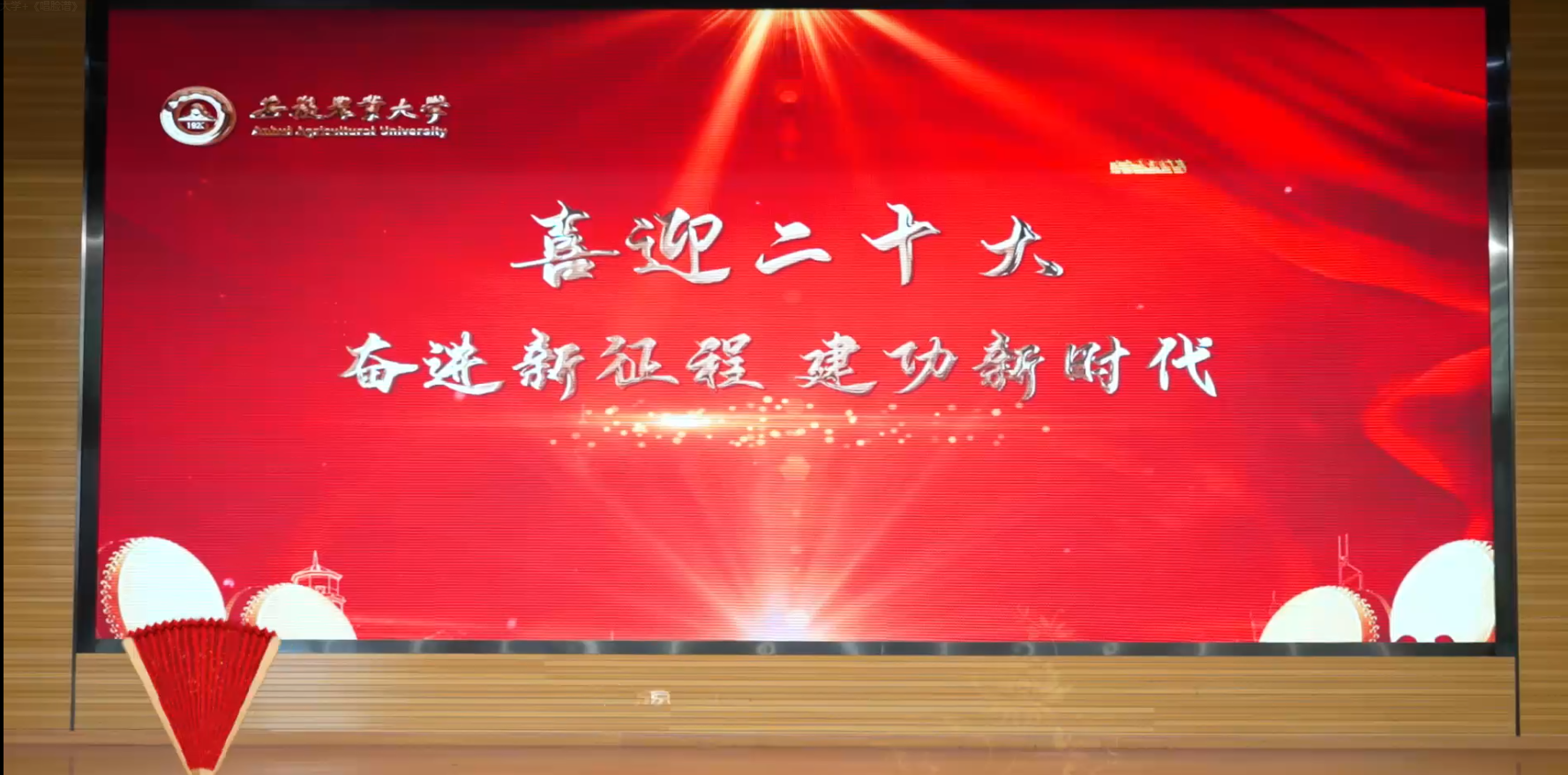 《唱脸谱》安徽农业大学