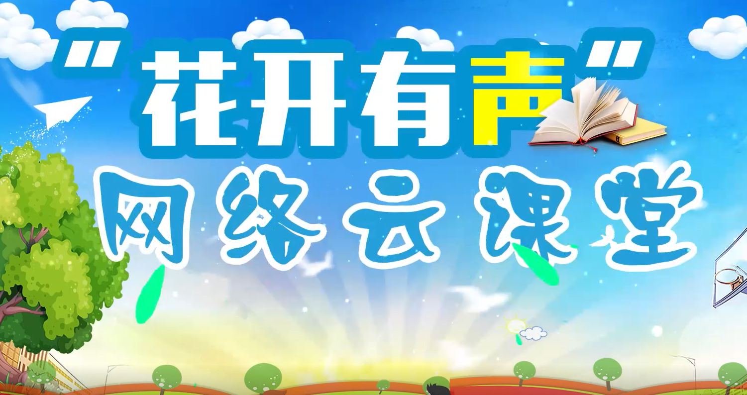 《王金凤（第四课）》砀山县总工会