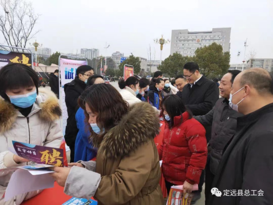 《“工会送岗位 乐业在江淮”定远县工会就业援助行动》定远县总工会