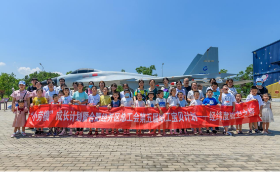《合肥经开区总工会“小劳模”成长计划》合肥经济技术开发区总工会