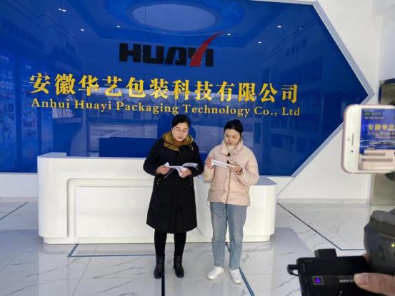 《“工会送岗位  乐业在宣城”劳模企业专场直播招聘会》宣城市总工会