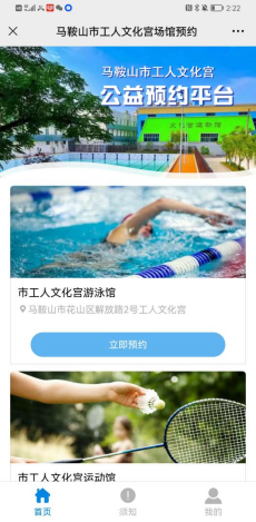 《工会新时代职工文明实践中心》马鞍山市总工会