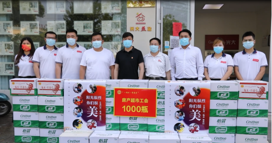 《”一瓶水传递爱”致敬高温下劳动者公益活动》淮北市总工会、中国职工发展基金会