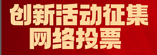 《“书香战疫情 阅读润心灵”线上读书日活动》安徽巢湖经济开发区总工会