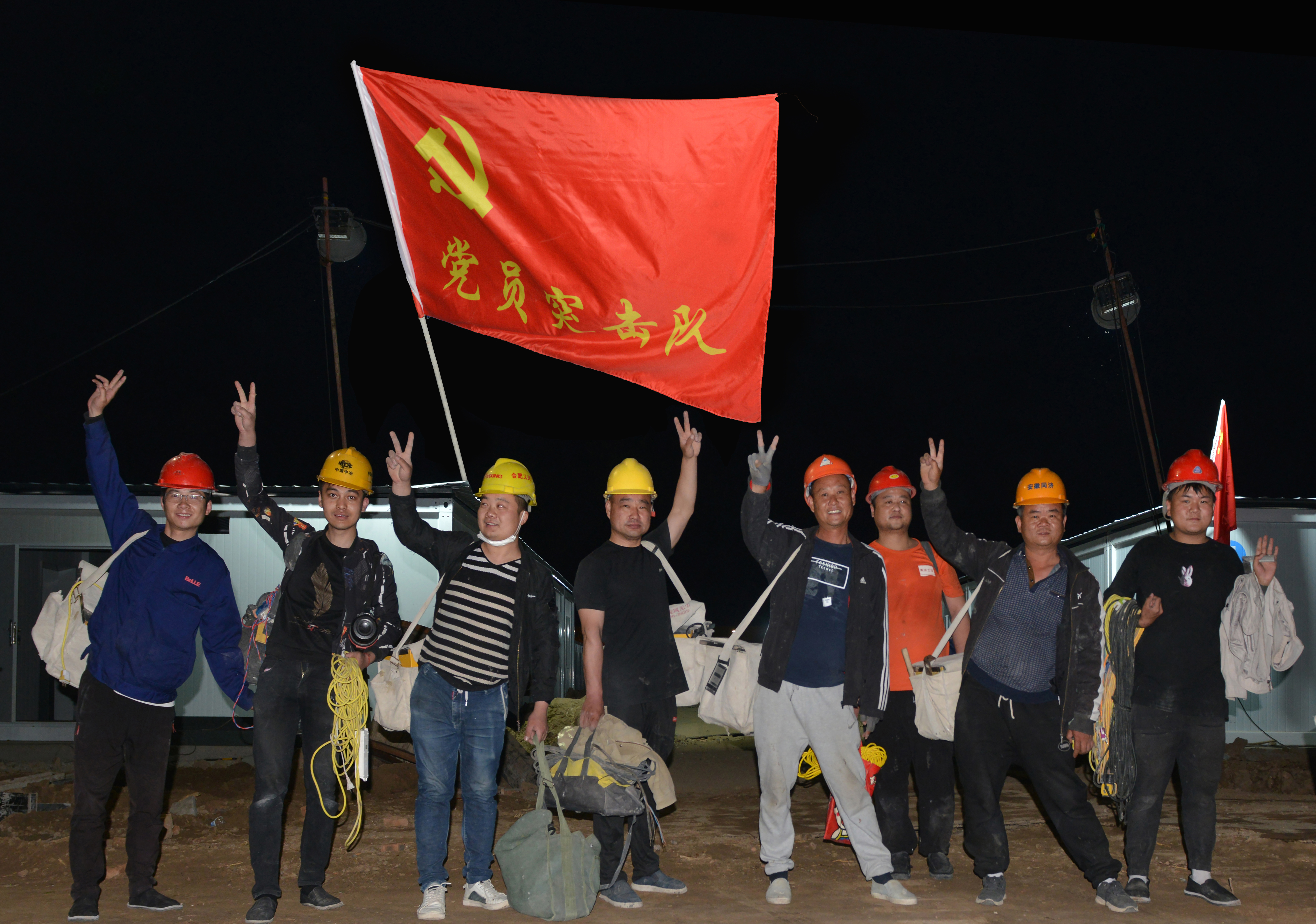 《党员突击队》淮北矿业集团