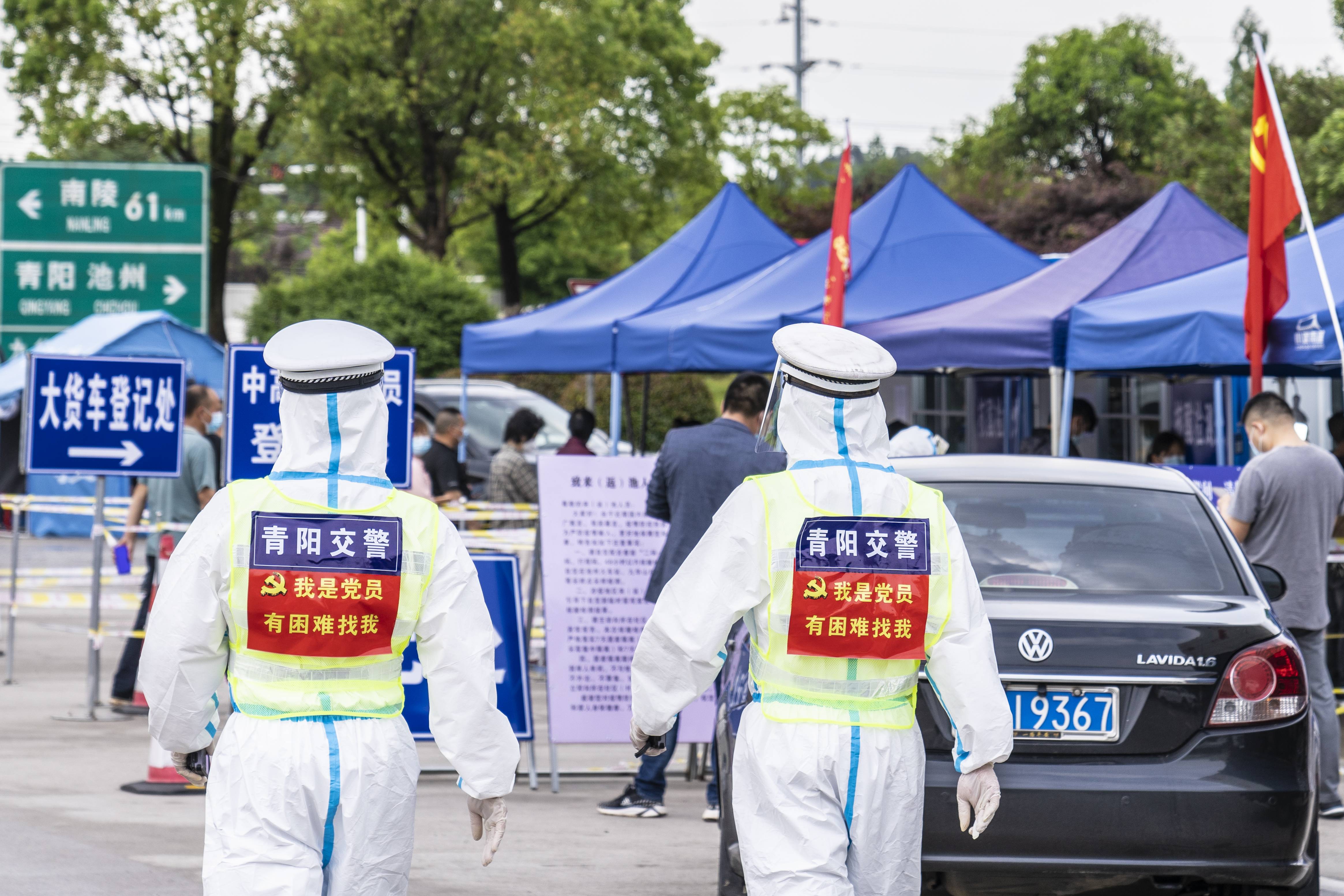 《疫线先锋》安徽省青阳县公安局交警大队