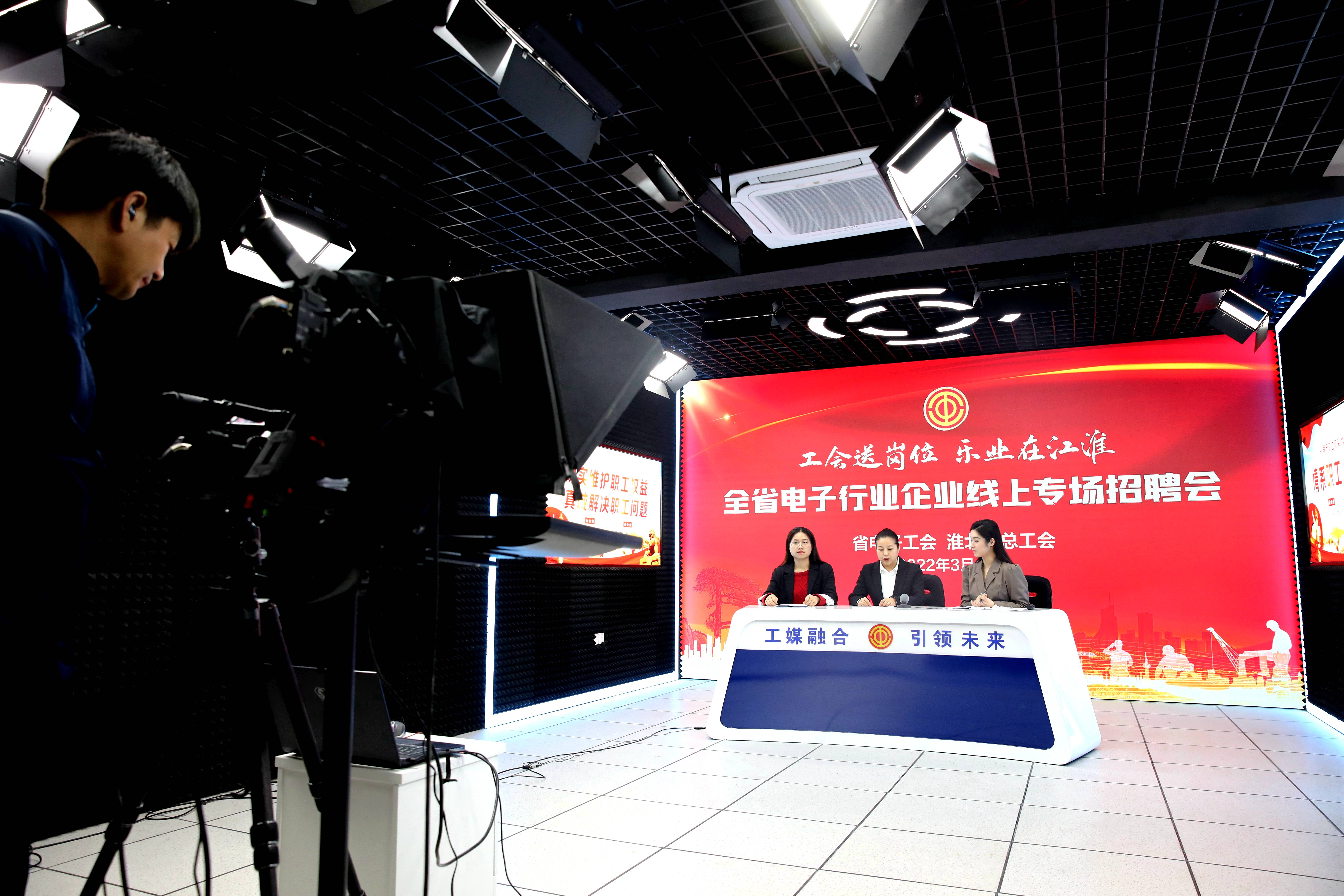 《直播带岗》淮北市总工会