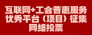 《中煤矿建集团工会微信服务平台》	中煤矿建集团工会