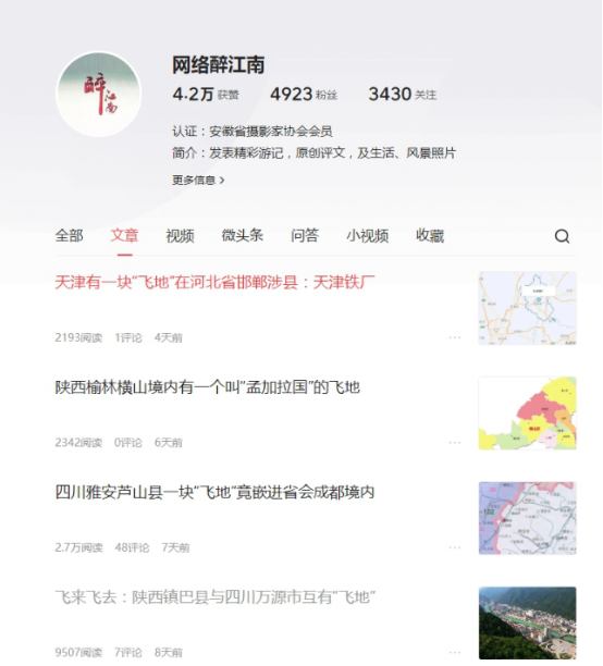 《网络醉江南》	童宏胜