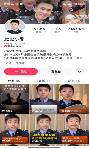 《肥肥小警》	杨础