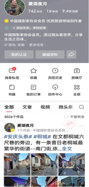 《菱湖夜月》	舒中胜