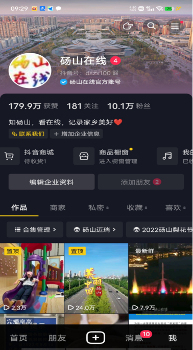 《砀山在线》	周雷