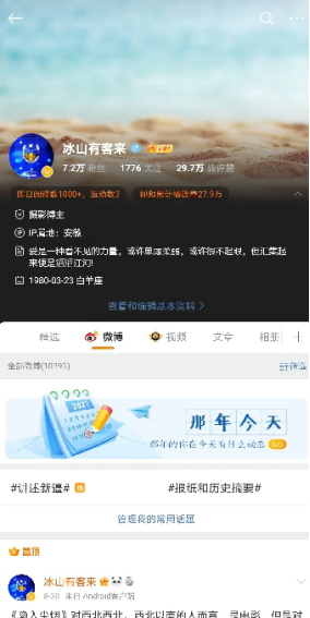 《冰山有客来》	崔岱