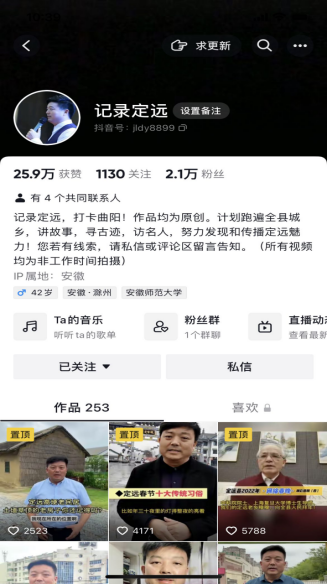 《记录定远》	郑培进