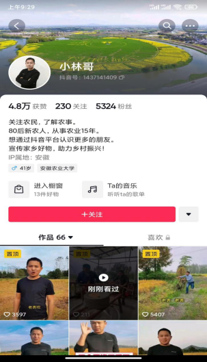 《小林哥》	丁小林