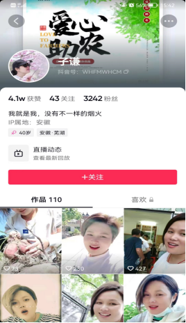 《子谦》	罗阳霞