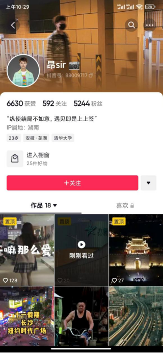 《昂 sir》	昂正鑫