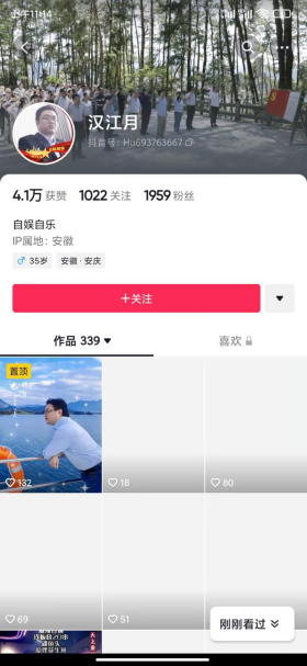 《汉江月》	汉江月
