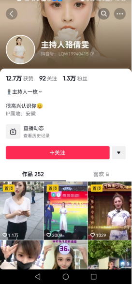 《主持人骆倩雯》	骆倩雯