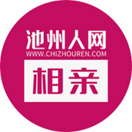 《池州人网相亲》池州市总工会