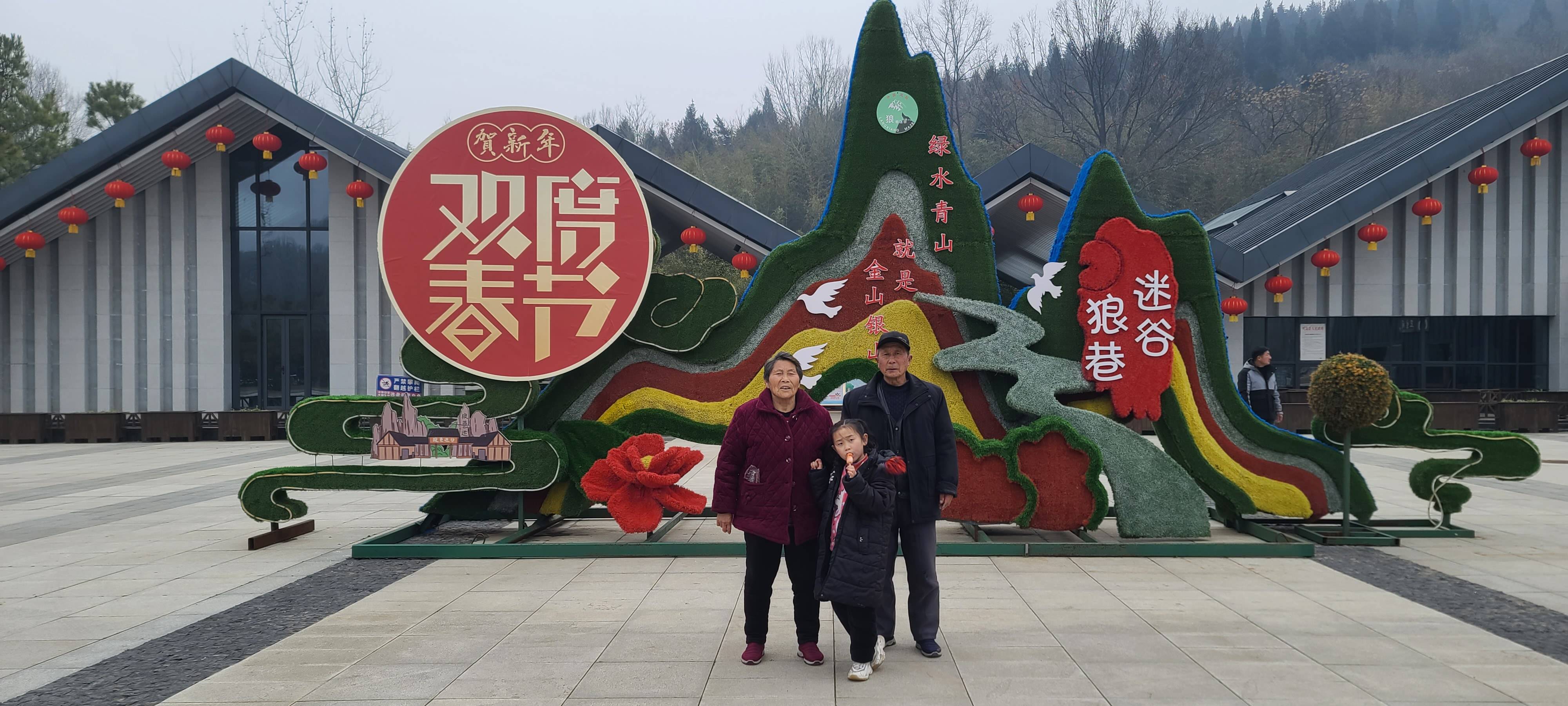 狼巷迷谷