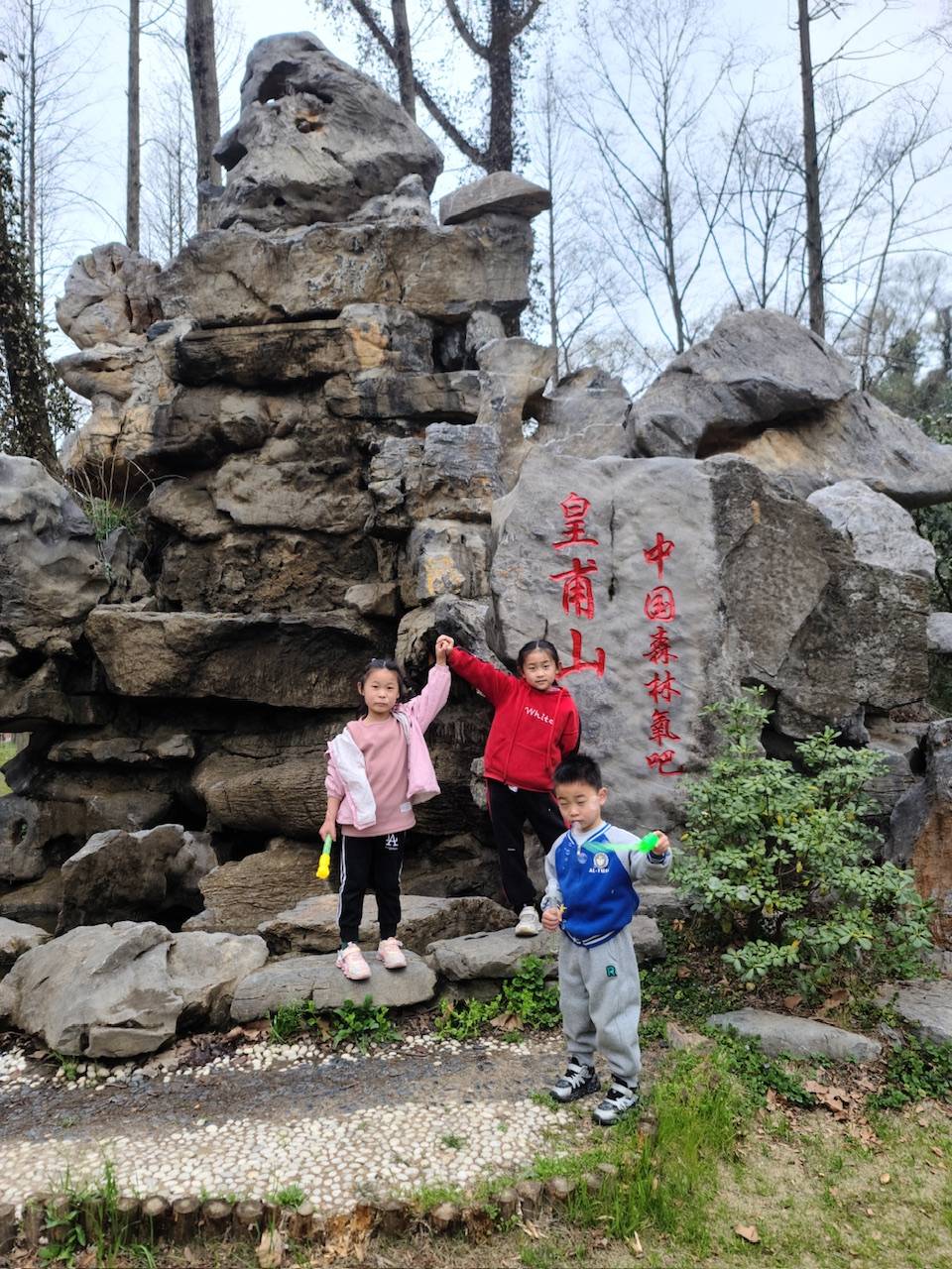 皇甫山儿童乐园
